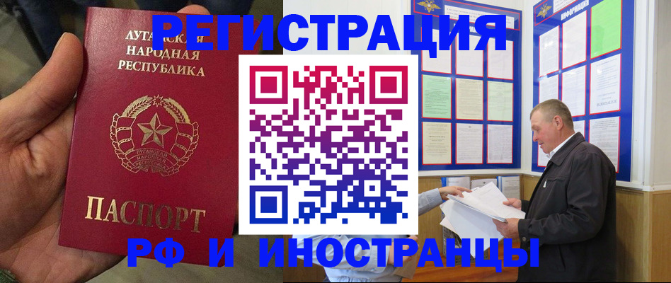 временная регистрация собственник в Хотьково